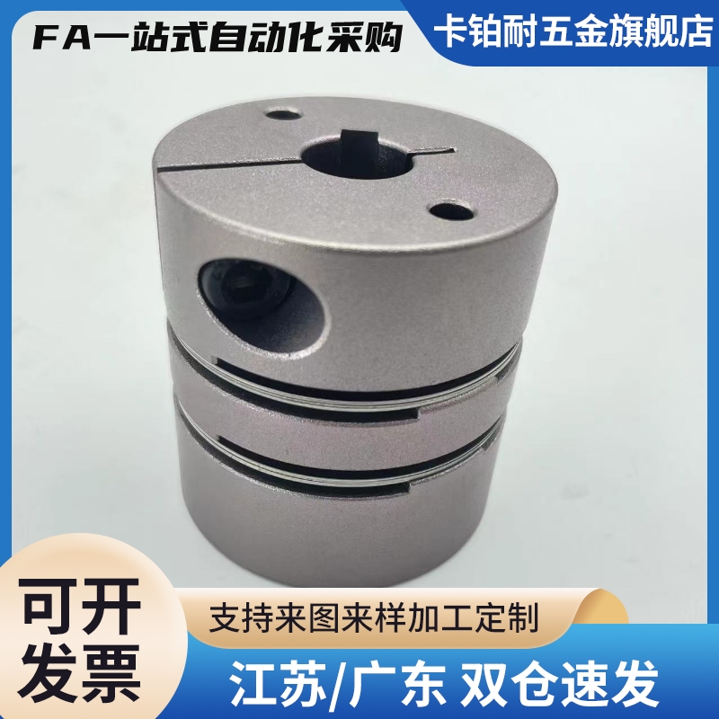 20联轴器DBM01/21/DEG01/11DBM-D29/D34/D39/D44/D56/D26-d8/d12-