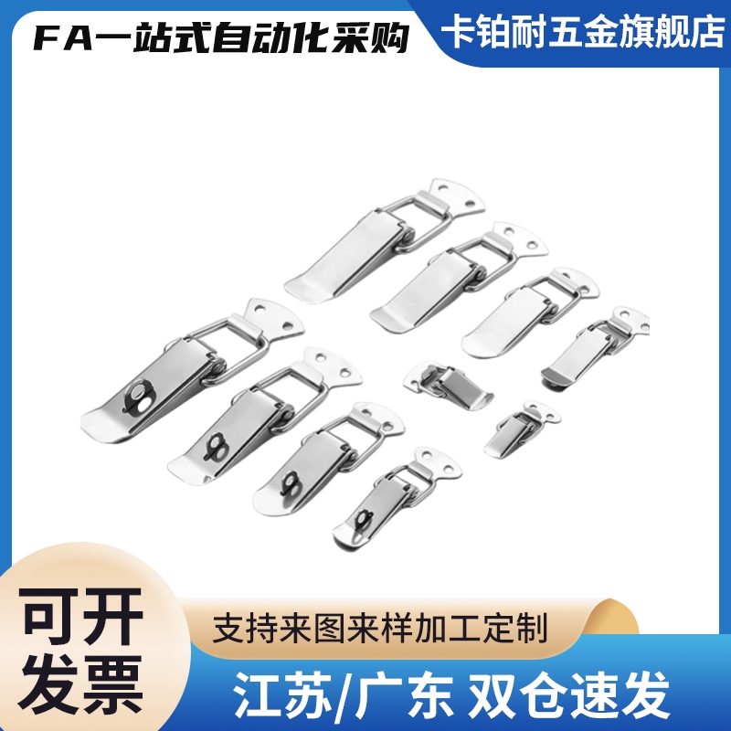 PKWS1 PKWS3 PKWS2 PKWS4 不锈钢弹簧卡箱PKWSZ1 PKWSA1搭扣锁扣