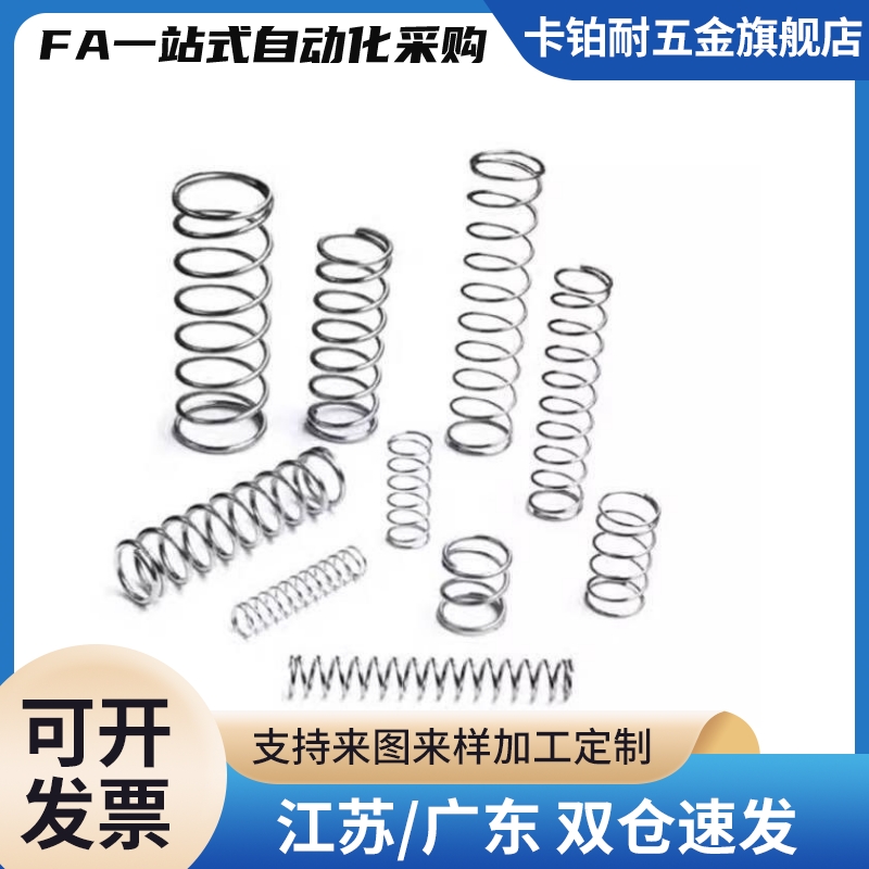 压缩弹簧WR3/4/5/6/8/10/12-5/10/15/20/25/30/35/40/45/50/60/70