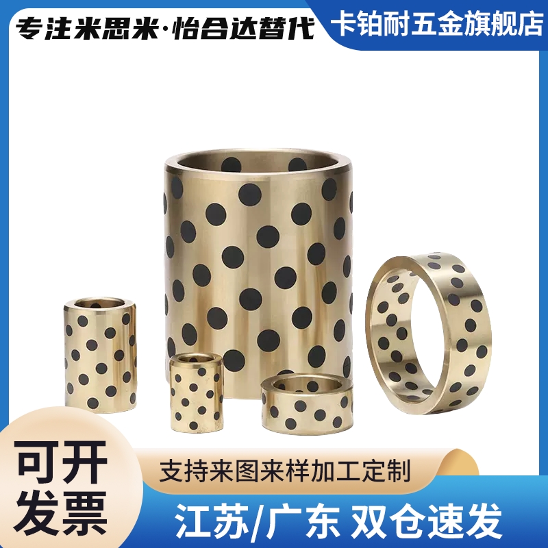 OFABZU自润滑轴承石墨铜套无油衬套E-OCL01 CBLFT GOBZU18 YZBZB