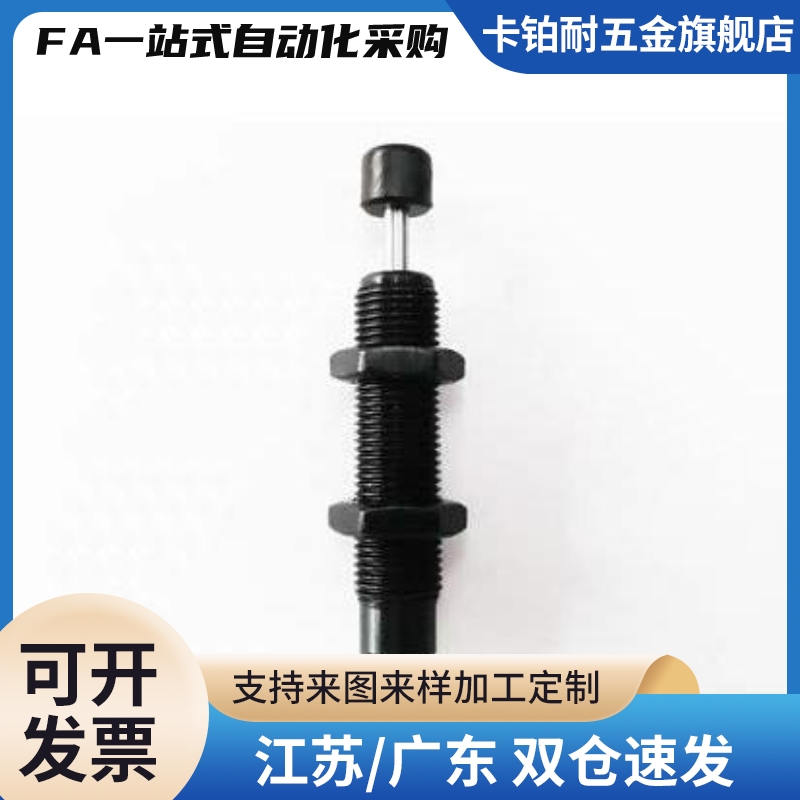 油液压缓冲器 C-AC0806S/1007S/1210S/1412S/2015S/2020/2525S-N