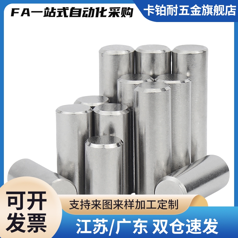 标准G6H7负公差定位销MSTH内螺纹圆柱销攻牙销合销带排气槽