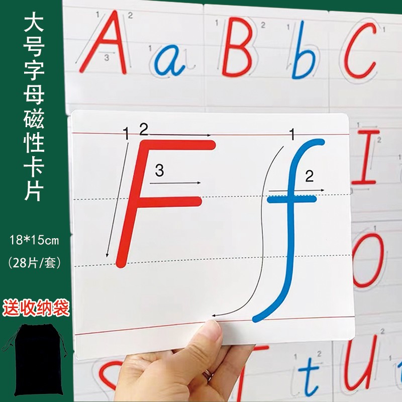 磁性26个英文字母卡教具教师专用