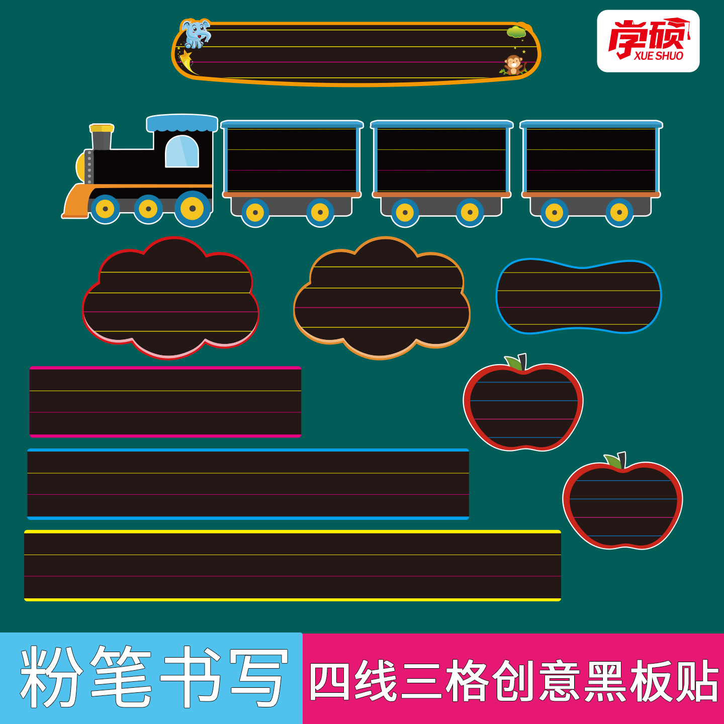 磁性可擦写创意空白黑板贴教具