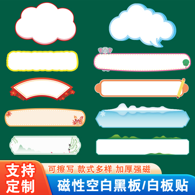 空白磁性白板贴创意可擦写