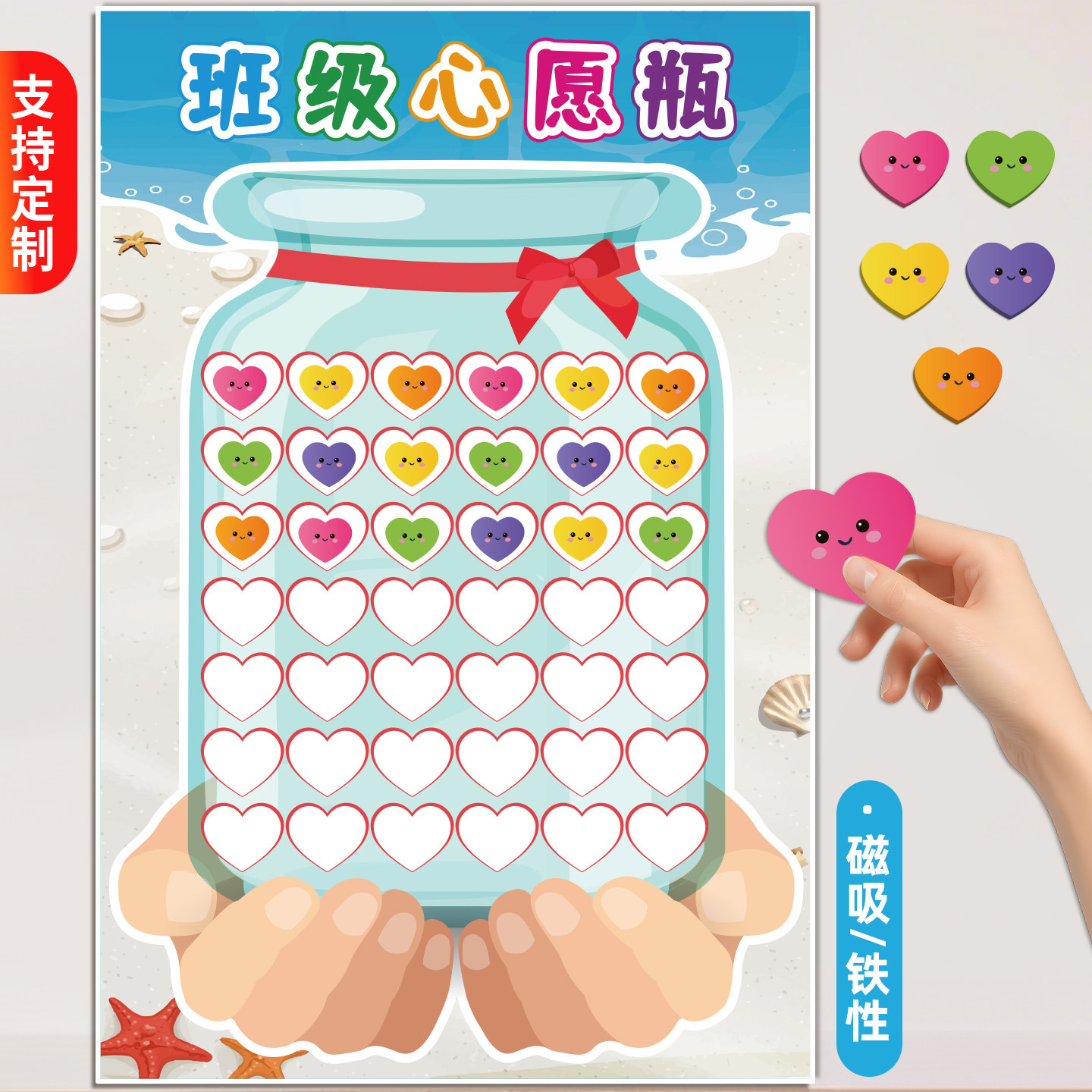 磁性班级能量瓶墙贴幼儿园表扬学生管理奖励神器小红花磁性贴教室文化墙布置装饰今天也要加油鸭学心愿瓶海报