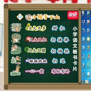 小学语文一二三年级下册公开课板书贴端午粽荷叶圆圆黑板贴青蛙卖泥塘陶罐和铁罐花钟传统节日课堂教学用教具