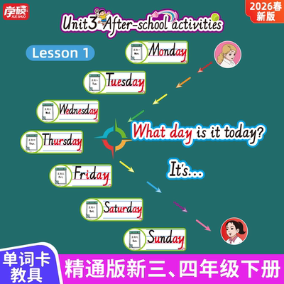 新精通版小学英语单词卡片句子