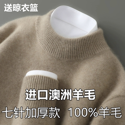 双股加厚100%纯羊毛衫男秋冬季半高领软糯宽松套头针织打底衫毛衣