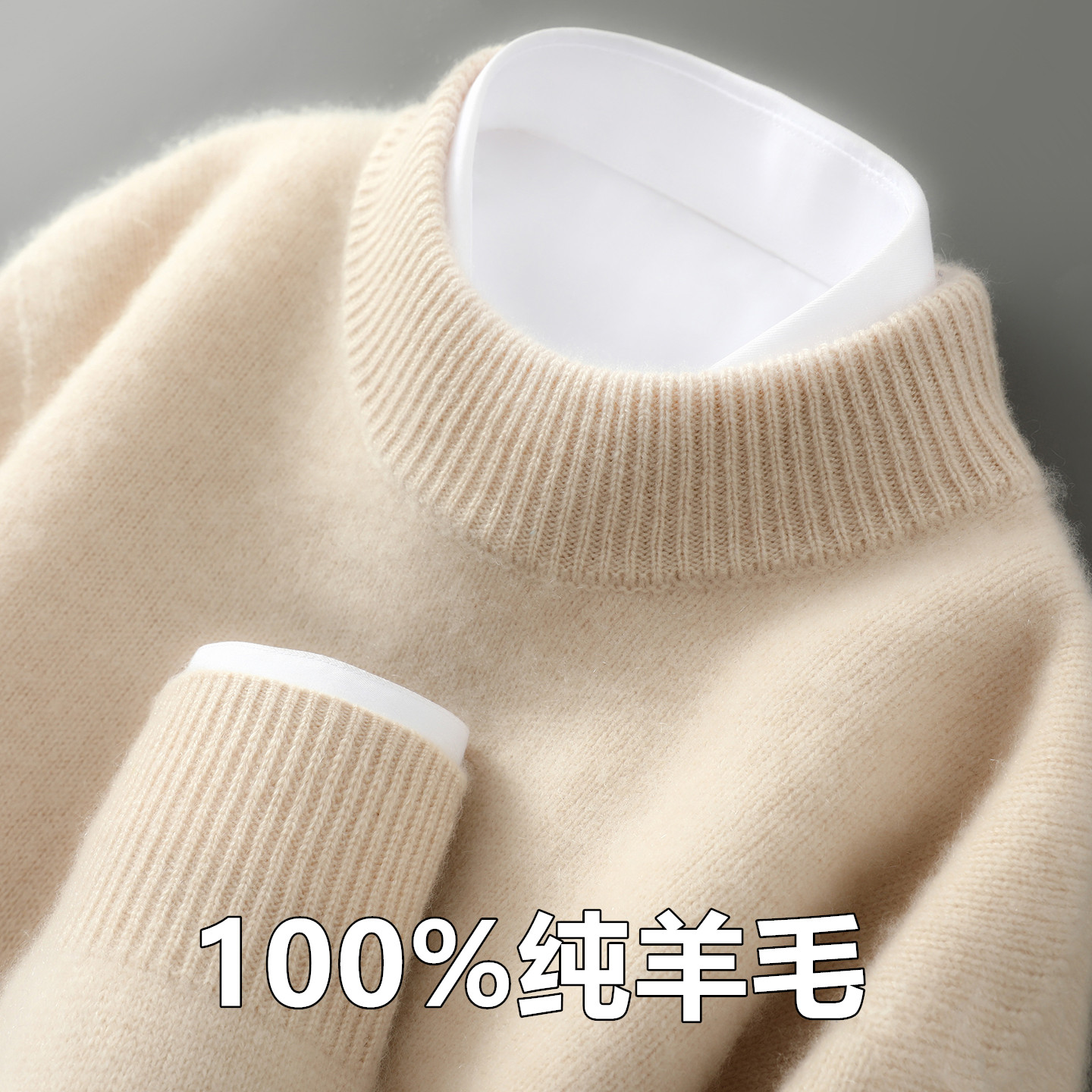 100%纯羊毛衫男士秋冬半高领毛衣针织衫休闲保暖打底衫上衣羊绒衫,男装,针织衫/毛衣,淘宝优惠券,粉丝福利购,淘宝优惠卷