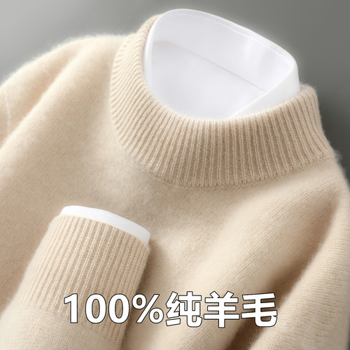 秋冬100%纯羊毛衫男士针织衫毛衣