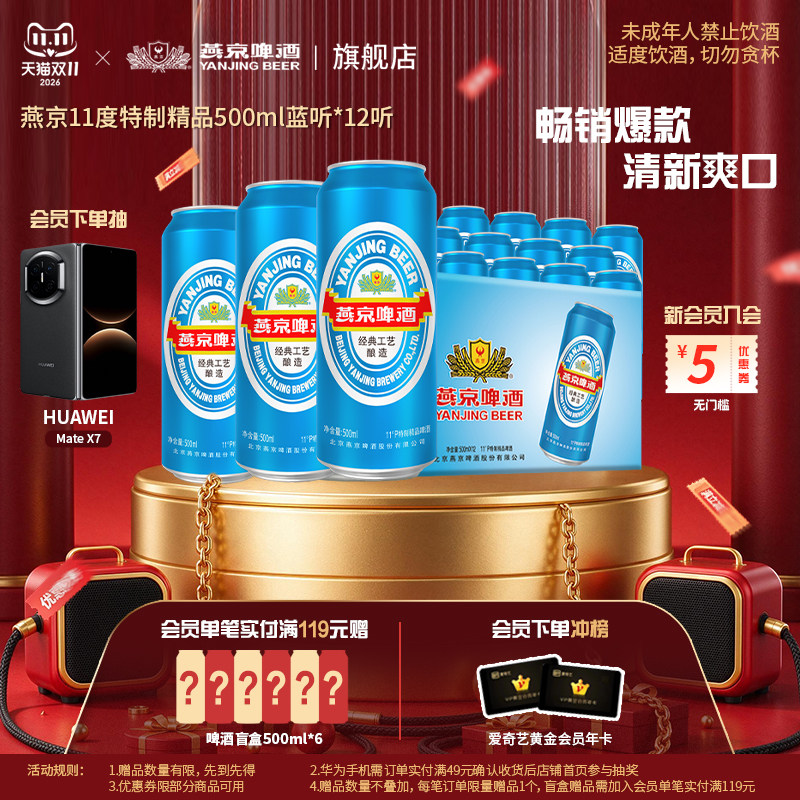 燕京啤酒 蓝听500ml*12听 蓝罐啤酒 罐装易拉罐整箱装 官方正品