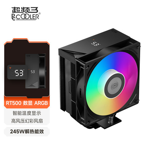 超频三RT500散热器数显五铜管