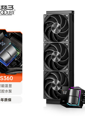 超频三DS360一体式水冷屏显散热器电脑CPU风扇ARGB数显双腔冷头