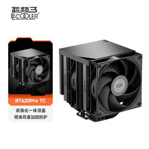 超频三RT620ProTC双塔散热器风扇