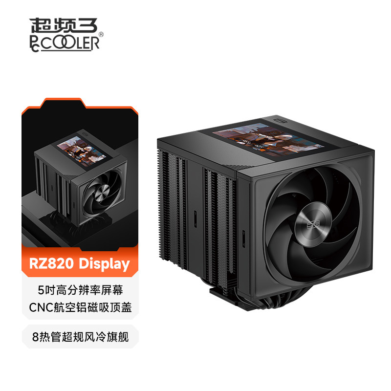 超频三RZ820 Dispiay双塔CPU散热器8热管屏显静音双风扇电脑风冷