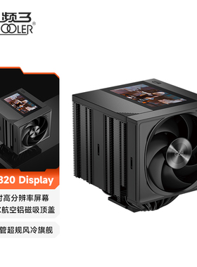 超频三RZ820 Dispiay双塔CPU散热器8热管屏显静音双风扇电脑风冷