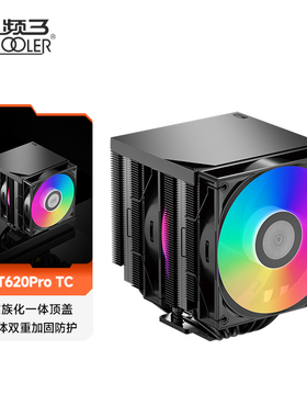 超频三RT620ProTC双塔散热器CPU风扇ARGB六热管AM5电脑塔式风冷
