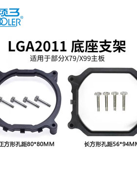 LGA2011底座支架正方形X99长方形X79主板底座卡扣cpu散热器扣具
