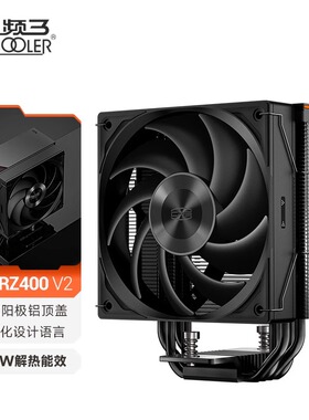 超频三RZ400V2散热器CPU风扇无光四铜管RZ500台式机电脑塔式风冷