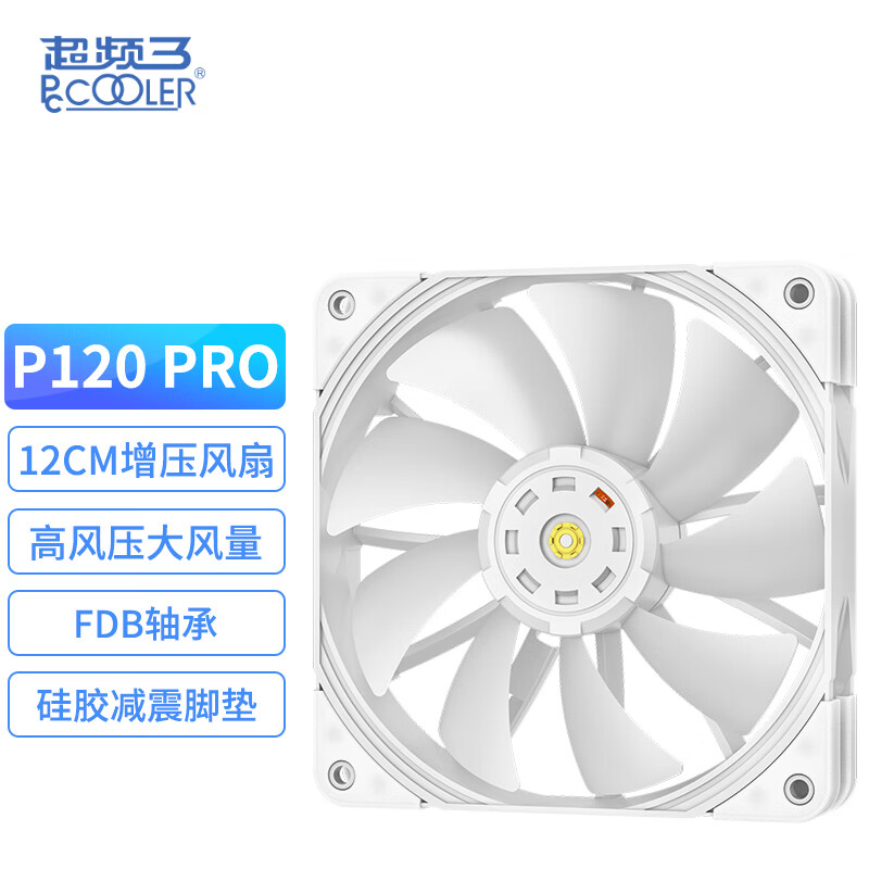 超频三P120PRO机箱风扇