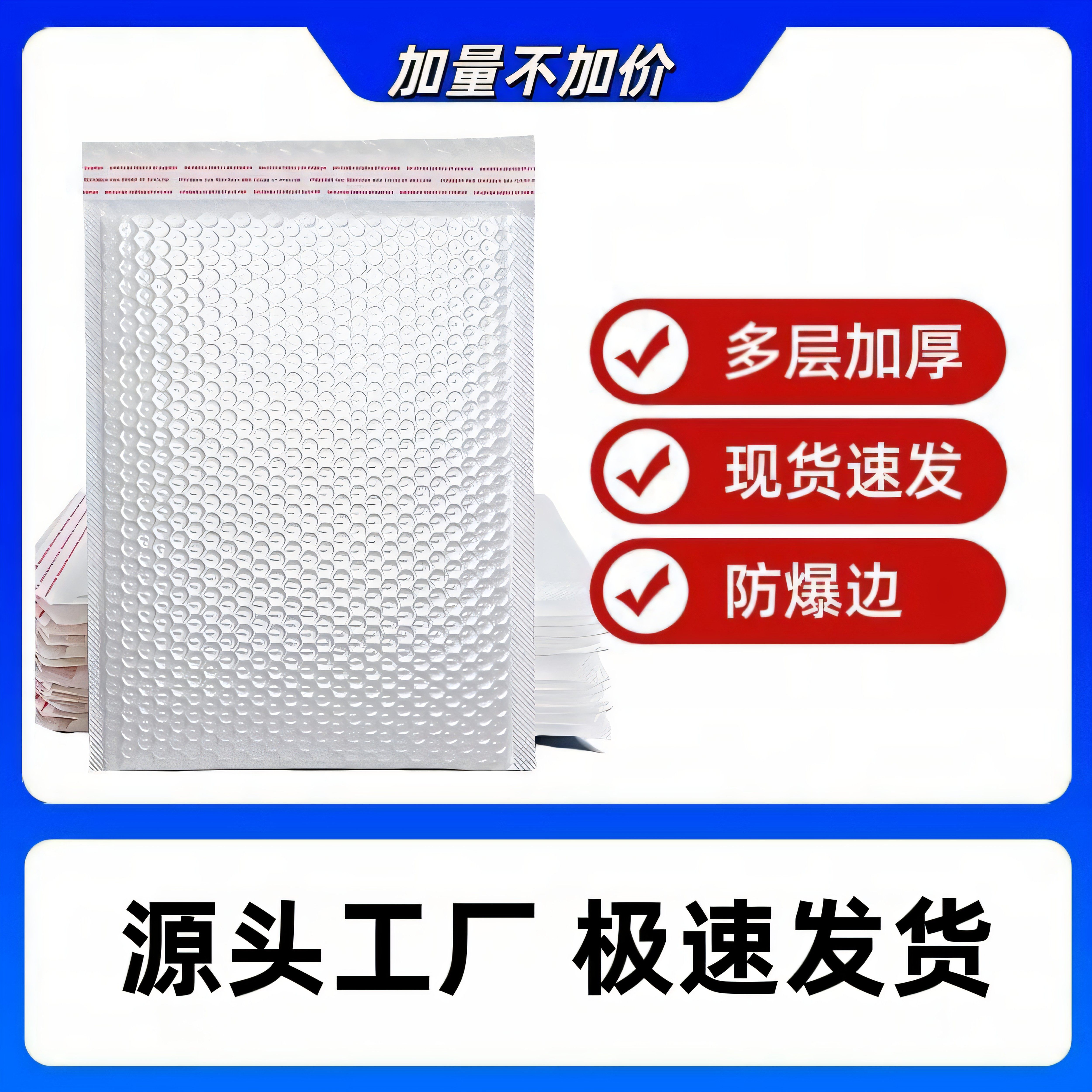 复合珠光膜气泡信封袋快递打包