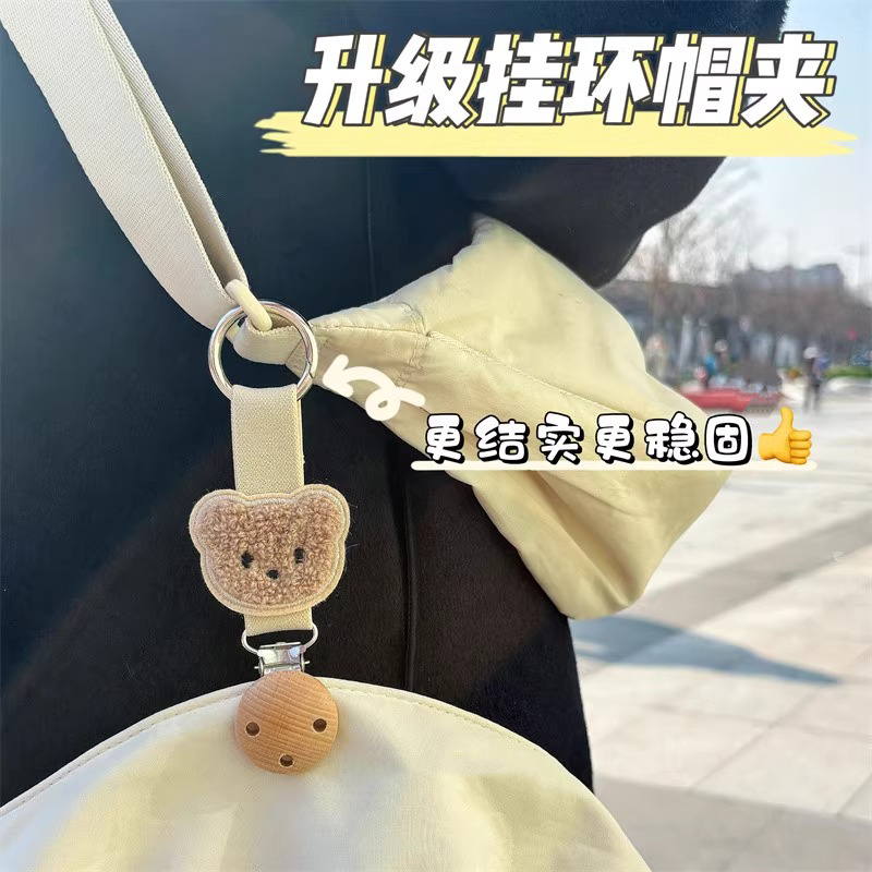 2025新款随身收纳小熊帽子扣