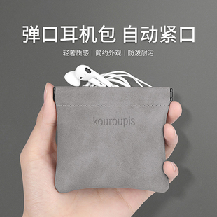 迷你耳机包数据线蓝牙耳机弹片收纳包便携自动紧口简约耳机收纳袋