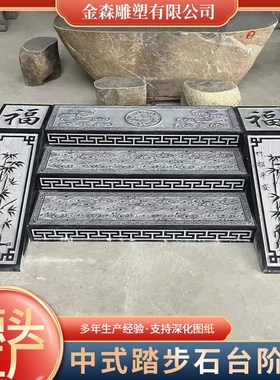 青石庭院地砖踏步石户外防滑雕花门槛石台阶石祥云石雕地雕过门石