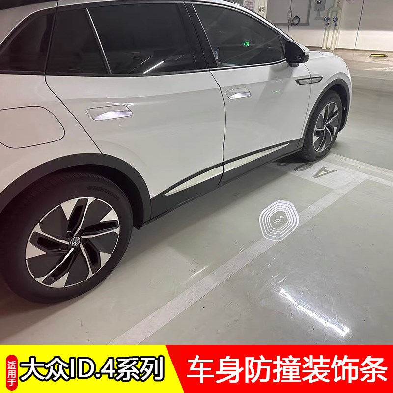 大众ID4CROZZ门边饰条id4X门板饰条车门亮条车身低配升级高配改装