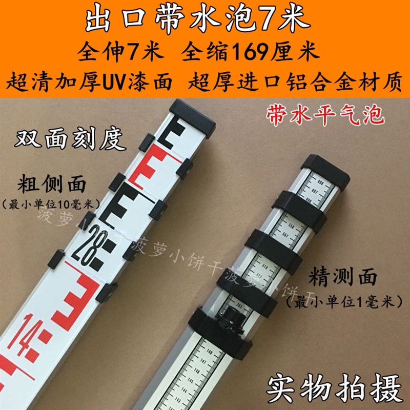 水准仪铝合金塔尺3米5米7米可伸缩双面标尺标杆5m塔尺扣卡扣按钮