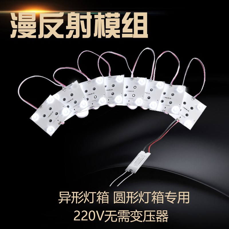 LED漫反射区块链灯220V高压硬灯条软膜天花灯箱光源广告异型模组
