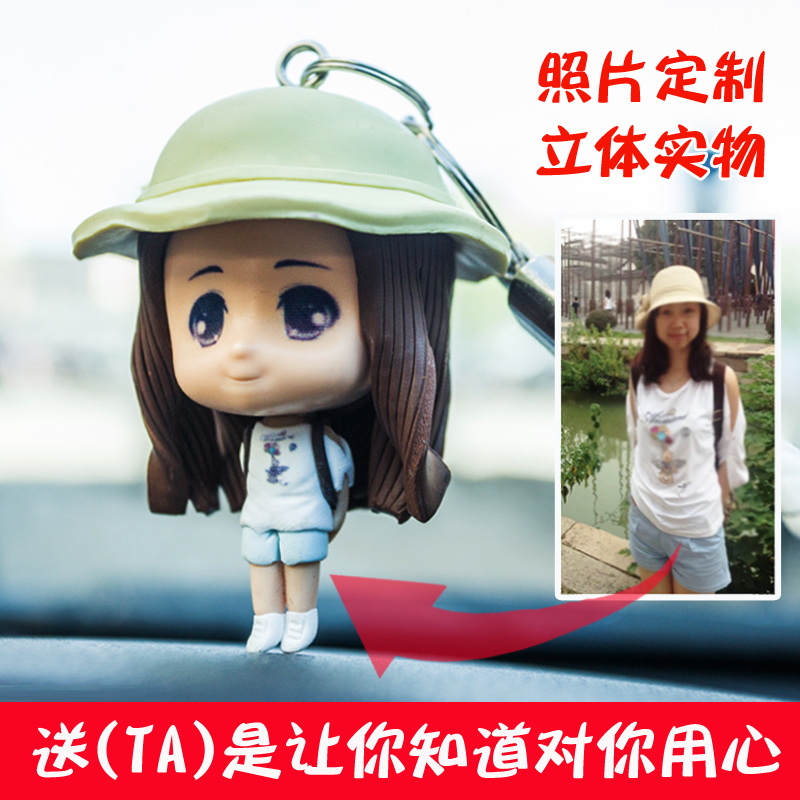照片定制diy手工创意钥匙扣汽车挂件送情侣网红闺蜜实用生日礼物