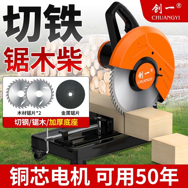 创一型材切割机金属钢材台式木工切割锯小型220v钢材机木材