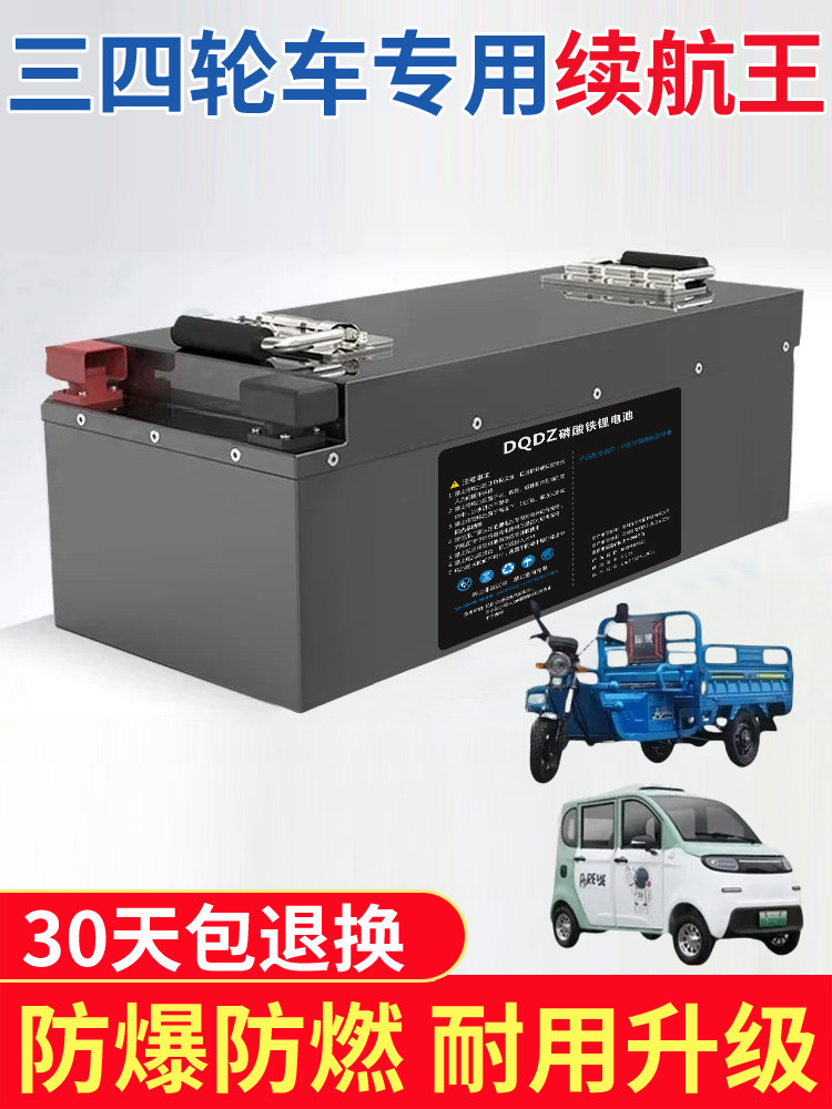 三轮车四轮车锂电池48V 60V 72V老年代步车大容量磷酸铁锂电池