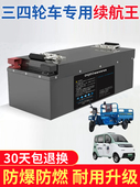 三轮车四轮车锂电池48V 60V 72V老年代步车大容量磷酸铁锂电池