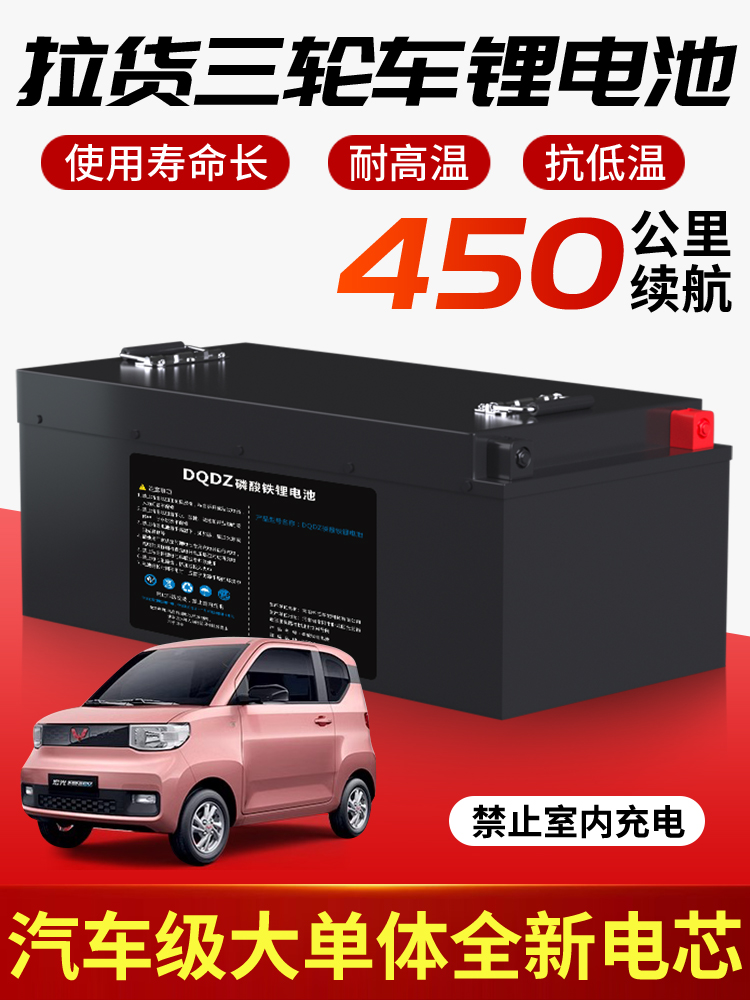 三轮车四轮车电动汽车专用电瓶电动车磷酸铁锂电池48v60v72v100ah