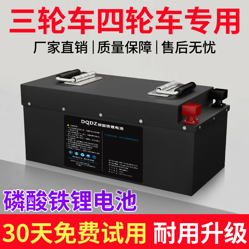 美国DQDZ三轮四轮电动车锂电池