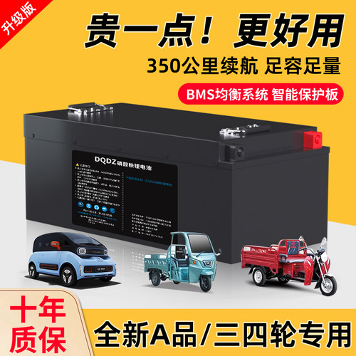 电三四轮车专用锂电池48V60V72V