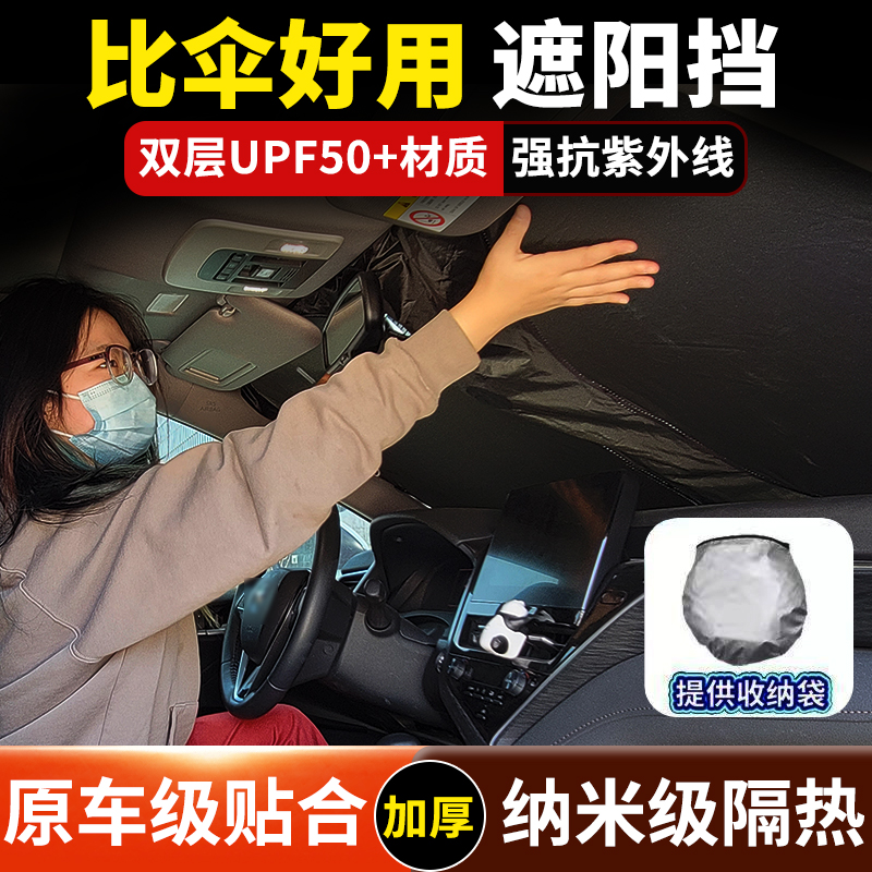 新款汽車遮陽擋罩前擋風(fēng)玻璃防曬隔熱遮陽簾擋板專用車遮陽傘