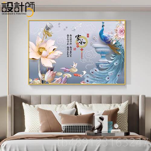正品卧床装饰画画主卧富贵花开头孔雀画欧式房室间壁大气晶瓷客厅