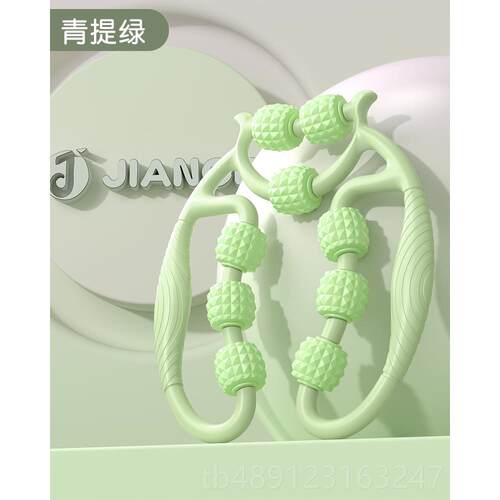 正品德国-JEANG/腿部按神摩器环I形夹肌肉放松专业瘦大小腿滚轮瘦