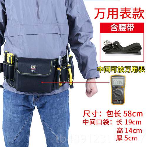 正品法斯能特用电工工具包挎包多功维修包加厚耐磨壁纸专大号帆布