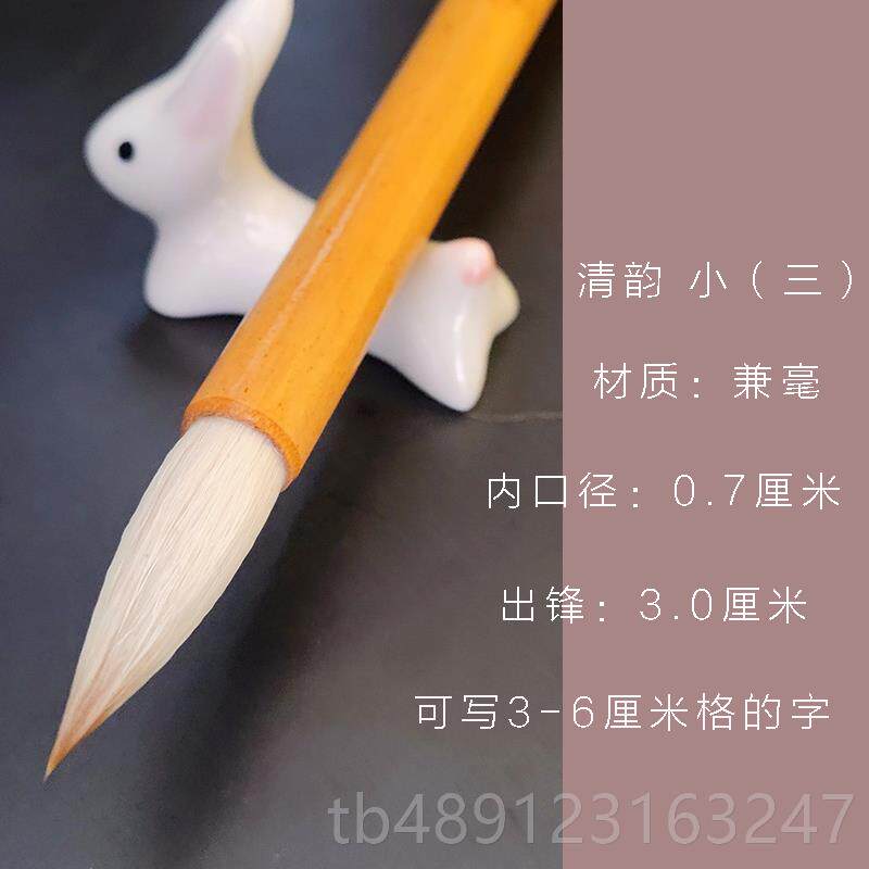 正品北津入源清狼羊兼毫毛笔隶门楷书行书草书初学款韵学生毛笔套