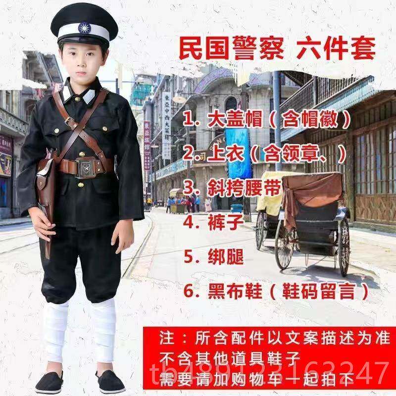 正品上儿童民国二狗子演服警民出国察服海滩巡捕房同款表演服装