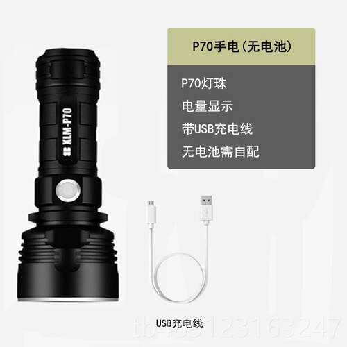 正品PE70四核2650大6功率强光手电筒可充超亮远射流明LD电户外探