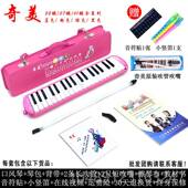 正品 儿童学生初学者课堂教学吹管专业送演奏乐 7奇美口风琴3键3键
