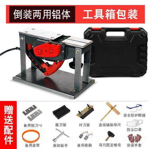 正品倒台用式电刨机工刨多功装能手提刨木小型家电刨子木工工具菜