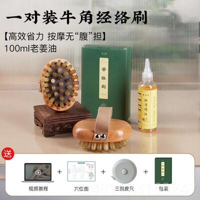 正品云工匠用经络刷牛络角带经刷脉通经络刷肚子神器揉腹仪经络按