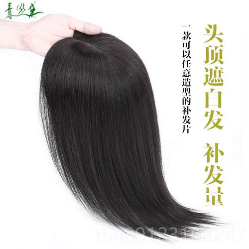 正品假发片递针补发块全真发升级手织发补发盖透遮补白织发气头顶